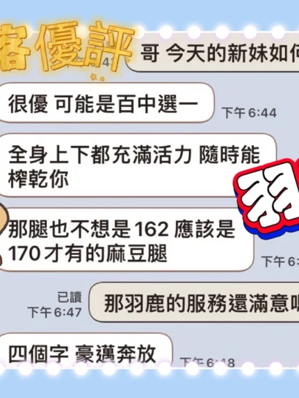 台中定點茶-羽鹿/162/45/?/C