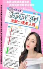 台北定點茶-王格格/163/45/22/D