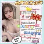 台南定點茶-米鹿/160/44/22/E