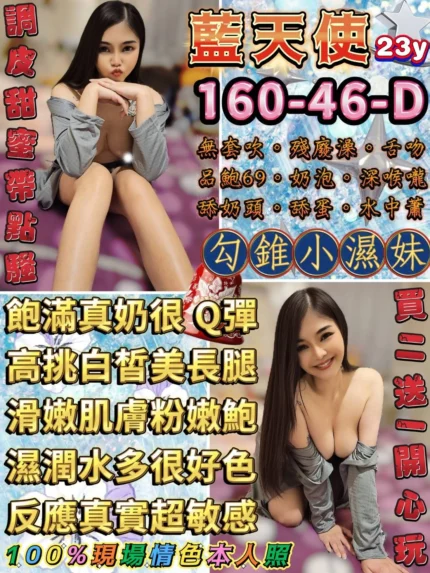 台北定點茶-藍天使/160/46/23/D