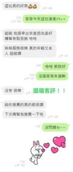 桃園定點茶-璐璐/156/47/19/E