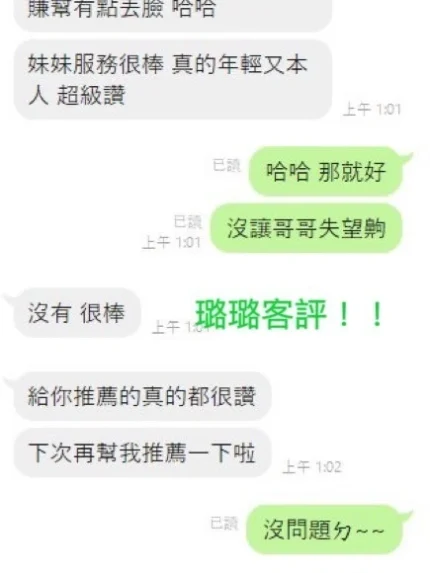 桃園定點茶-璐璐/156/47/19/E