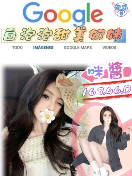 台北外送茶-咪醬/163/46/?/D