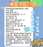 新竹定點茶-波優/166/45/21/E