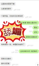 屏東定點茶-舔媚/162/45/?/E