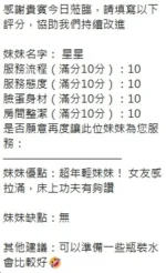 新竹定點茶-星星/160/43/21/D