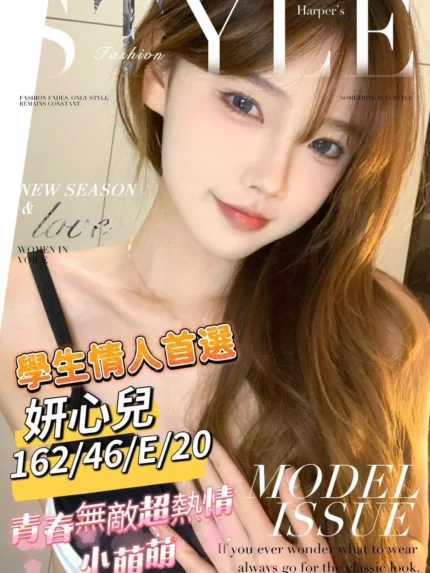 台南定點茶-妍心兒/162/46/20/E