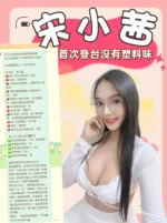 台北定點茶-宋小茜/160/47/23/E