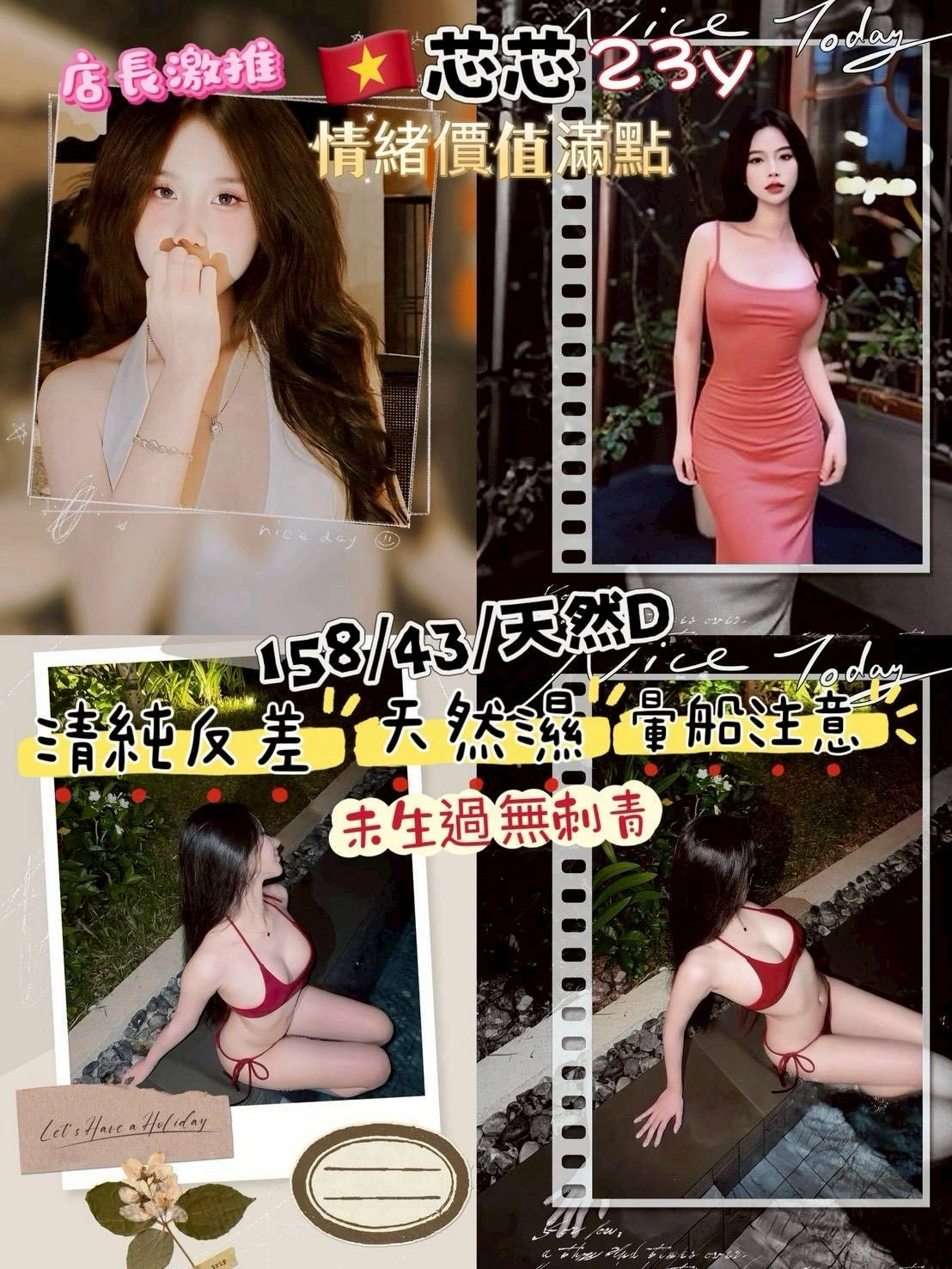 桃園定點茶-芯芯/158/43/23/D 桃園定點茶-芯芯/158/43/23/D