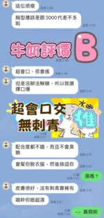 嘉義定點茶-牛奶/163/47/22/C