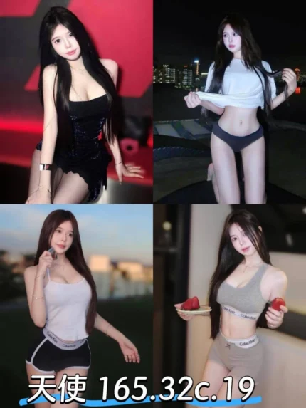 台北外送茶-天使/165/?/19/C