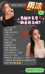 桃園定點茶-雨沐/160/43/20/F