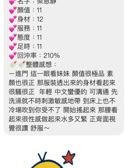 桃園定點茶-梁恩靜/155/43/22/E