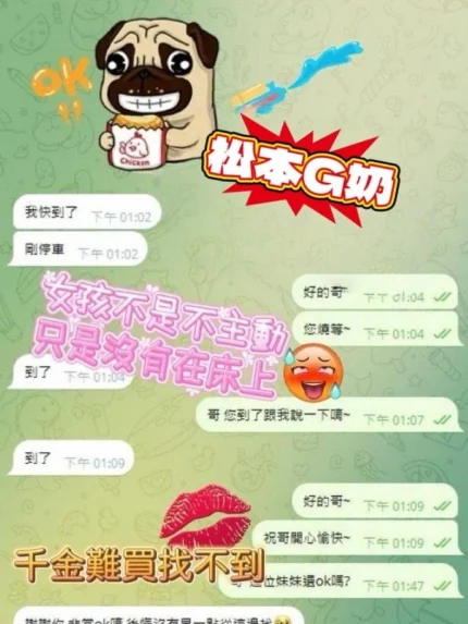 高雄定點茶-松本G奶/158/49/23/G