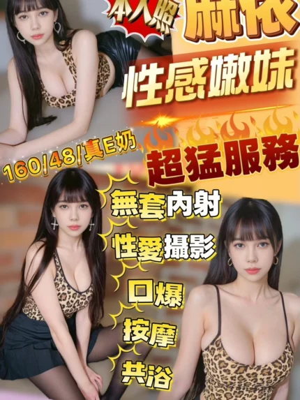 新竹定點茶-麻依/160/48/?/E