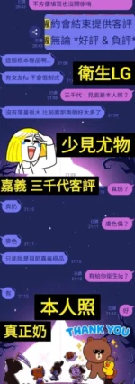 嘉義定點茶-三千代/155/44/22/C