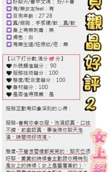 台中外送茶-湘貝觀晶/161/56/24/H