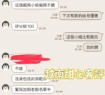 彰化外送茶-甜心/164/44/?/D