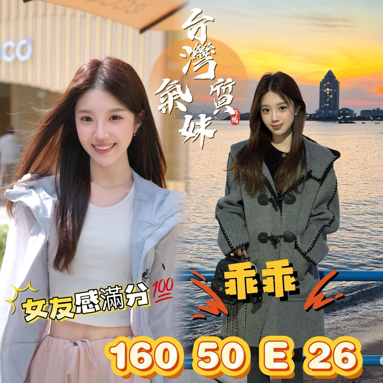 台南定點茶-乖乖/160/50/26/E 台南定點茶-乖乖/160/50/26/E