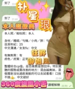 高雄定點茶-朴星珢/161/43/20/E