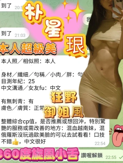 高雄定點茶-朴星珢/161/43/20/E