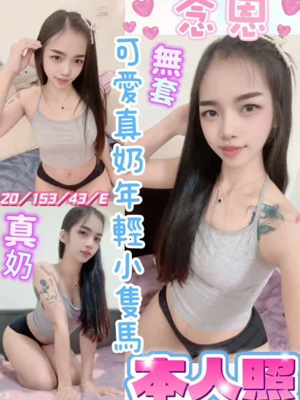 彰化定點茶-念恩/155/43/20/E