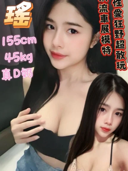 台南定點茶-露瑤/155/45/21/D