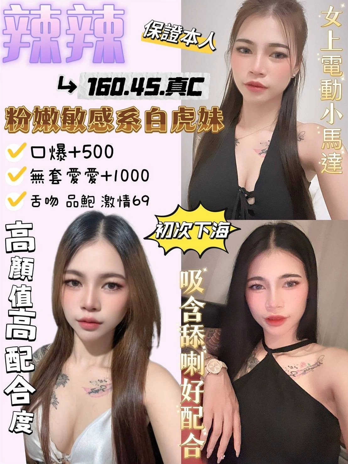 花蓮定點茶-辣辣/160/45/?/C 花蓮定點茶-辣辣/160/45/?/C