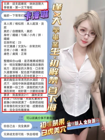 高雄定點茶-卡洛琳/165/43/23/D