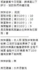 新竹定點茶-貝貝/162/46/?/E