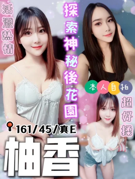 台中定點茶-柚香/161/45/?/E