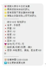 桃園定點茶-李嘉恩/163/45/19/D