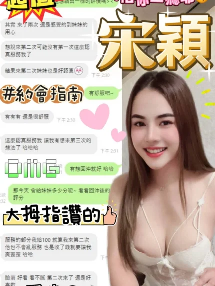 嘉義定點茶-宋穎/160/49/?/E