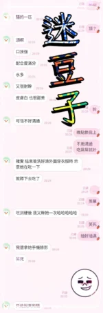 台中定點茶-迷豆子/155/43/?/C