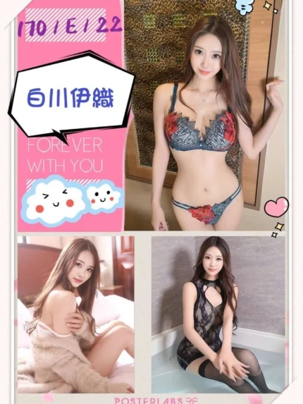 台北外送茶-白川伊織/170/?/22/E