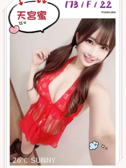 台中外送茶-天宮蜜/173/?/22/F