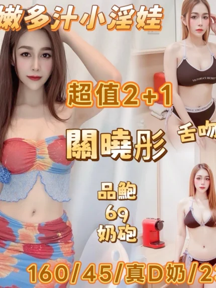 嘉義定點茶-關曉彤/160/45/25/D