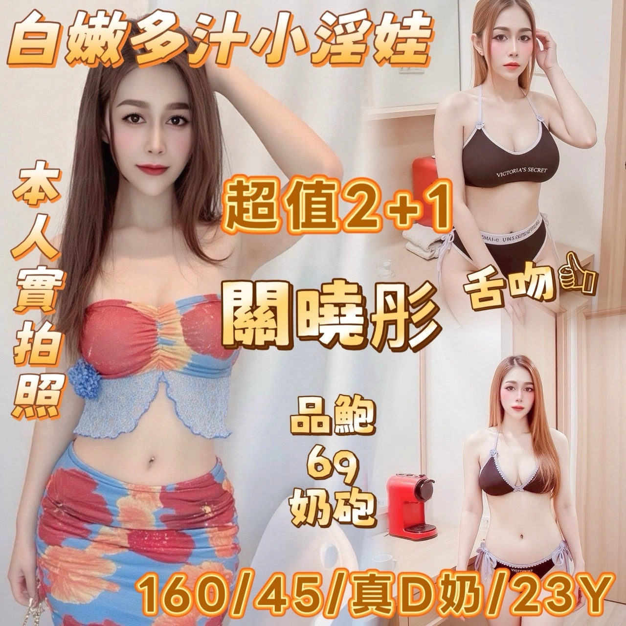 嘉義定點茶-關曉彤/160/45/25/D 嘉義定點茶-關曉彤/160/45/25/D