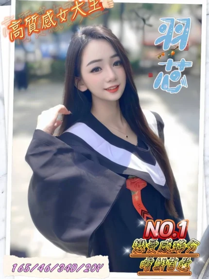 台中外送茶-羽芯/165/46/20/D