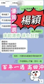 高雄定點茶-楊穎/160/41/?/C