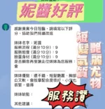 新竹定點茶-妮醬/160/43/23/E