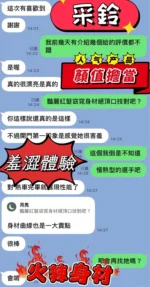 台中定點茶-采鈴/166/44/?/C