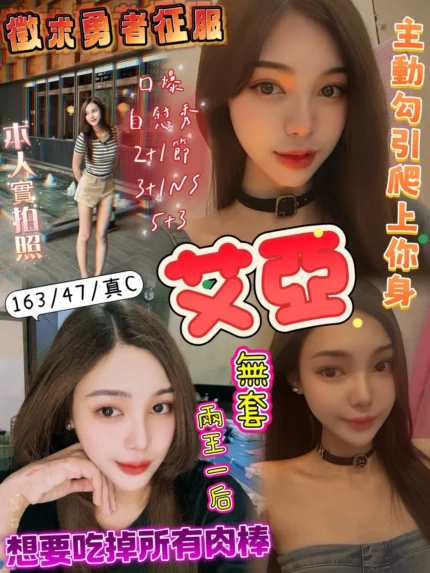 新竹定點茶-艾亞/163/47/?/C