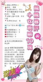 南投定點茶-熊熊/155/46/?/F