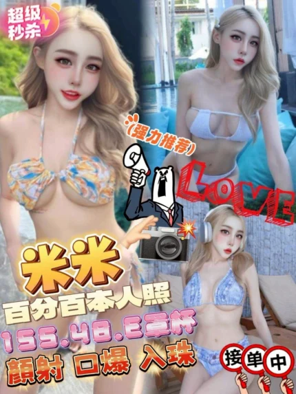 苗栗定點茶-米米/155/48/?/E