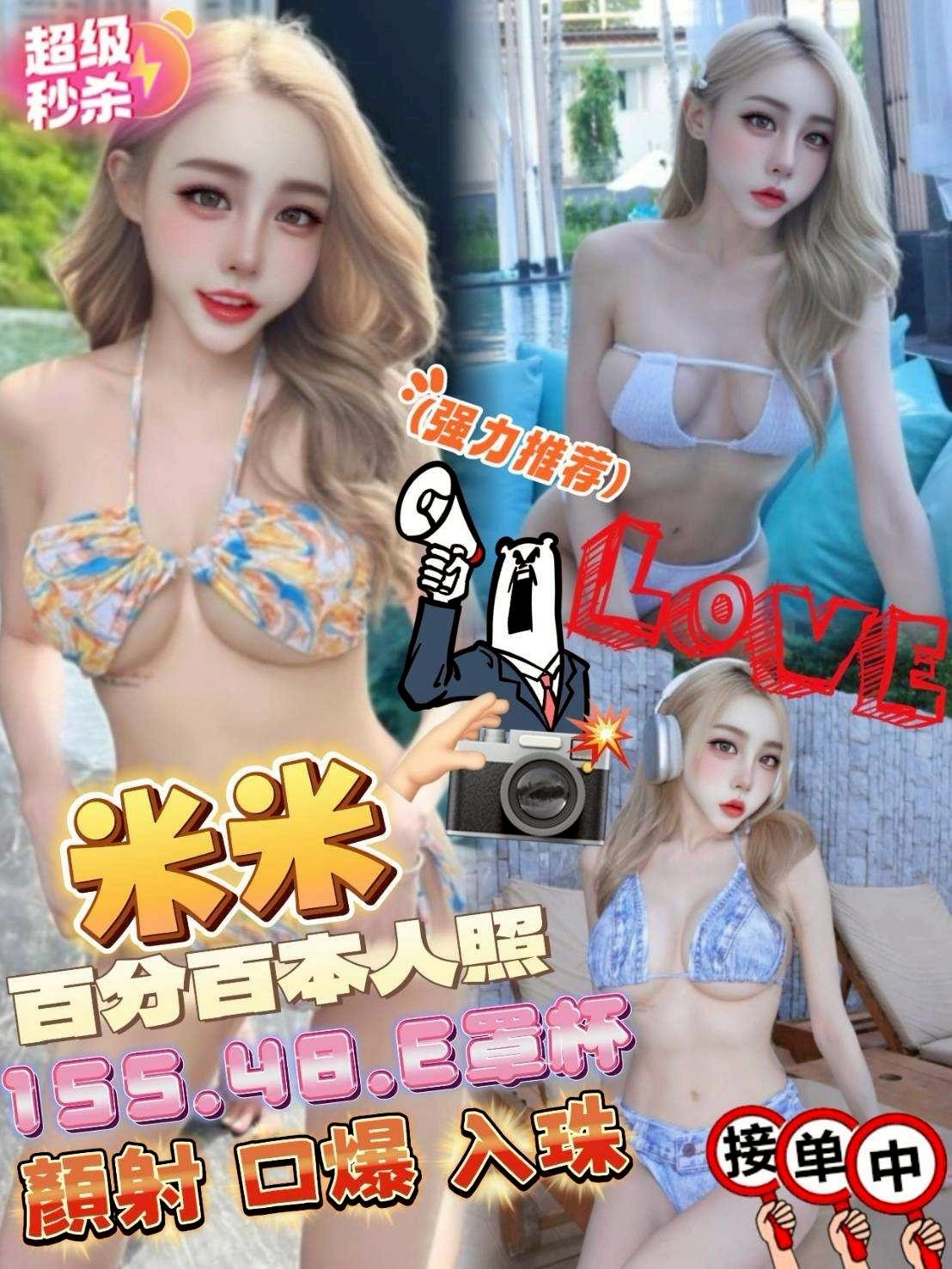 苗栗定點茶-米米/155/48/?/E 苗栗定點茶-米米/155/48/?/E