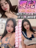 台中定點茶-雙兒/152/43/?/C