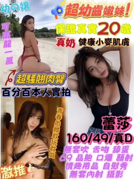 台中定點茶-蕾莎/160/49/20/D