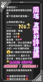 桃園定點茶-周瑤/168/48/21/F