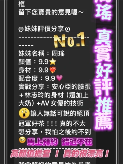 桃園定點茶-周瑤/168/48/21/F